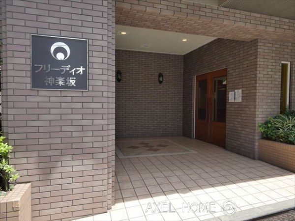 フリーディオ神楽坂