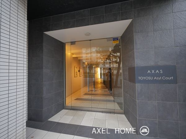 アクサス豊洲アジールコート