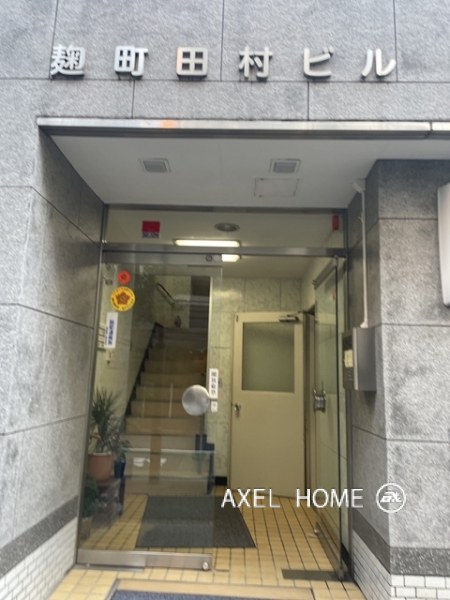 麹町田村ビル
