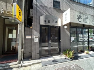 AKビル