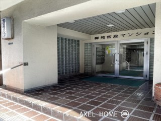 第10御苑宮庭マンション