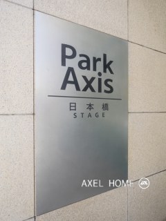 パークアクシス日本橋ステージ