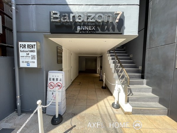 Barbizon7 ANNEX (バルビゾン7アネックス) (事務所・店舗)