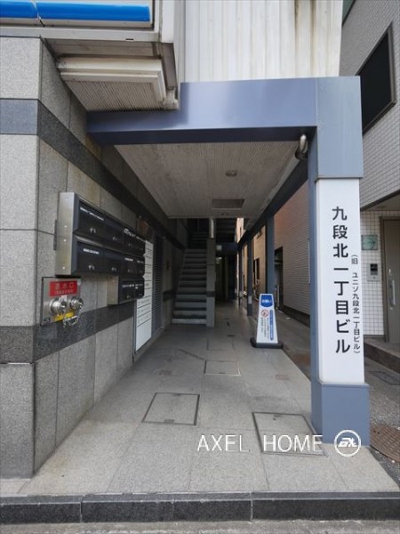九段北一丁目ビル