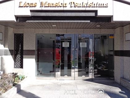 ライオンズマンション月島