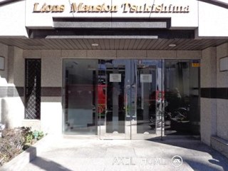 ライオンズマンション月島