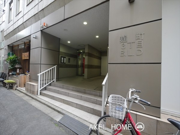 麹町3丁目ビル