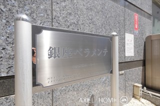 銀座ベラメンテ
