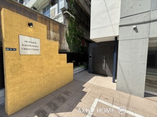 プラティーク神楽坂アーバンコート