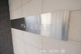 プレノ清澄庭園