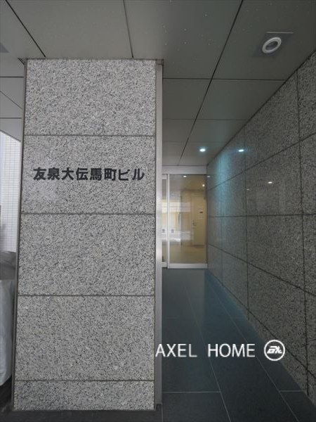 友泉大伝馬町ビル