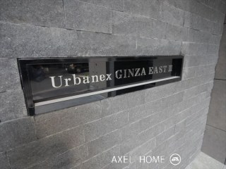 アーバネックス銀座東Ⅲ　
