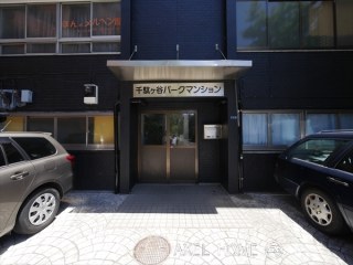 千駄ヶ谷パークマンション （事務所）