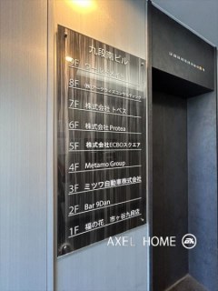 九段南ビル
