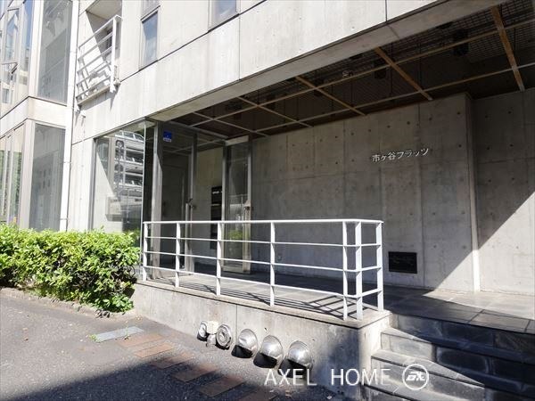 市ヶ谷フラッツ