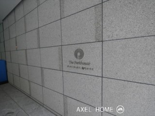 ザ・パークハウス麹町テラス　