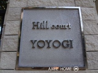 Hillcourt YOYOGI (ヒルコート代々木)