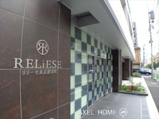 リリーゼ東京新富町