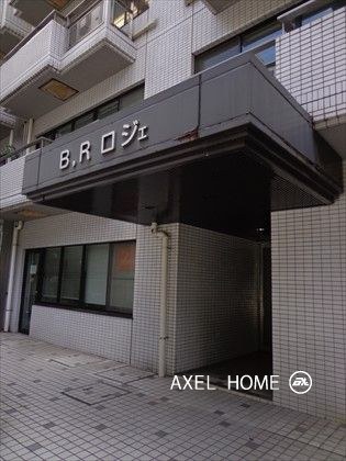 BRロジェ