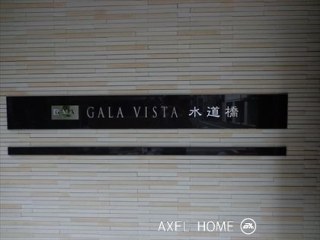 ガーラヴィスタ水道橋