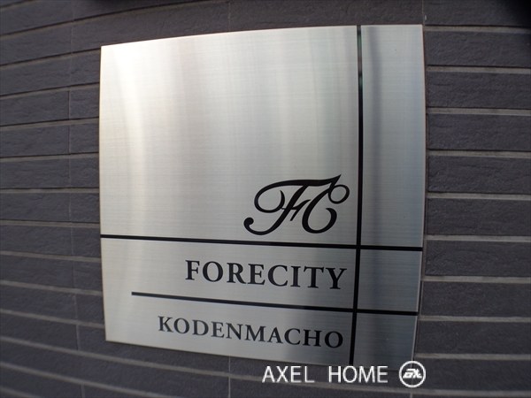 フォレシティ小伝馬町