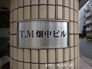 TM畑中ビル