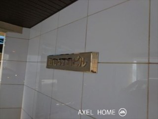 麹町4丁目ビル