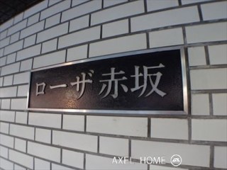 ローザ赤坂