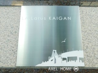 LAラルス海岸（エルエーラルス海岸）