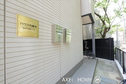 ハウス内藤町