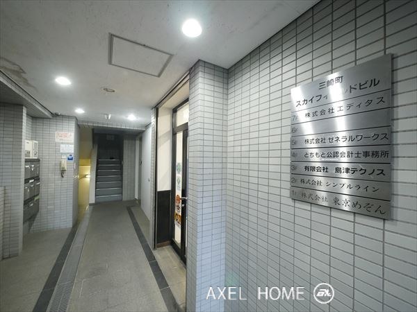 三崎町スカイフィールドビル