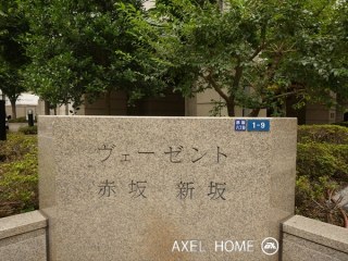 ヴェーゼント赤坂新坂