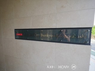 エクセレントシティ文京江戸川橋