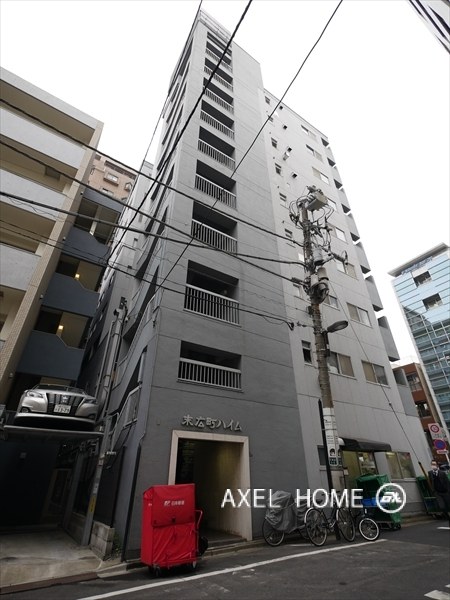 末広町ハイム