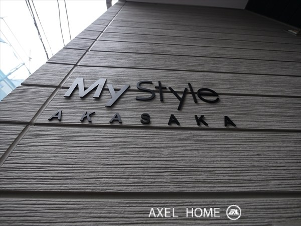 マイスタイル赤坂