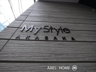 マイスタイル赤坂