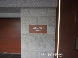 ARUMON.T （アルモント）