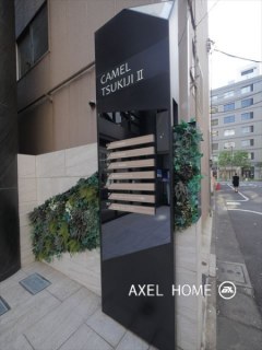 CAMEL築地Ⅱ (事務所・店舗)