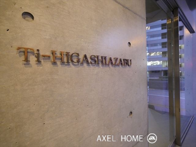 ティー東麻布（Ti-HIGASHIAZABU）