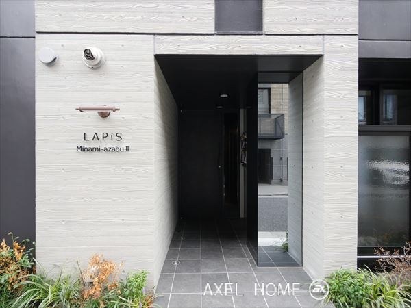 LAPiS南麻布Ⅱ（ラピス南麻布Ⅱ）