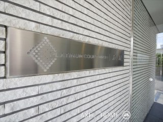 プラチナコート広尾