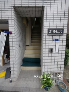 古橋ビル（事務所）