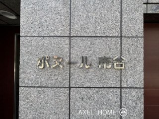 ボヌール市谷