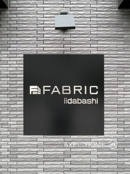FABRIC飯田橋（ファブリック飯田橋）