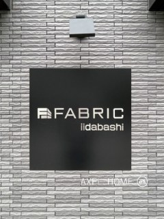 FABRIC飯田橋（ファブリック飯田橋）