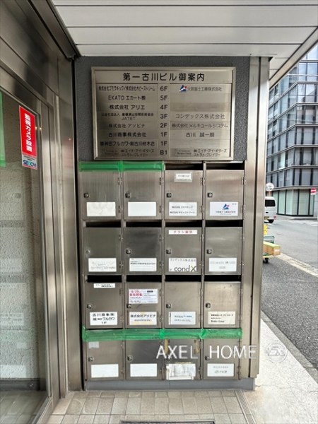 第一古川ビル