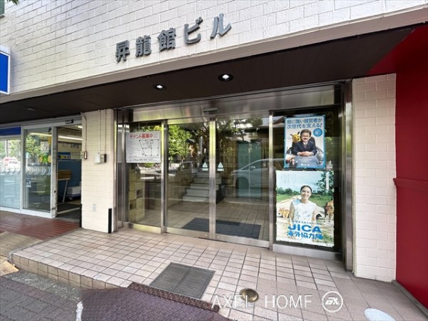 昇龍館ビル