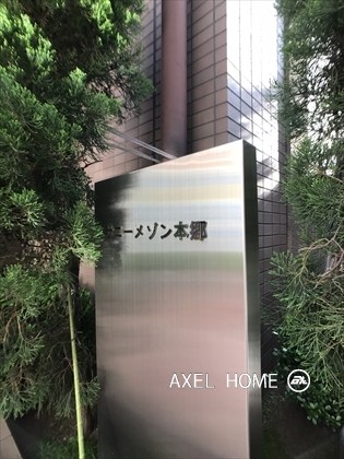 サニーメゾン本郷