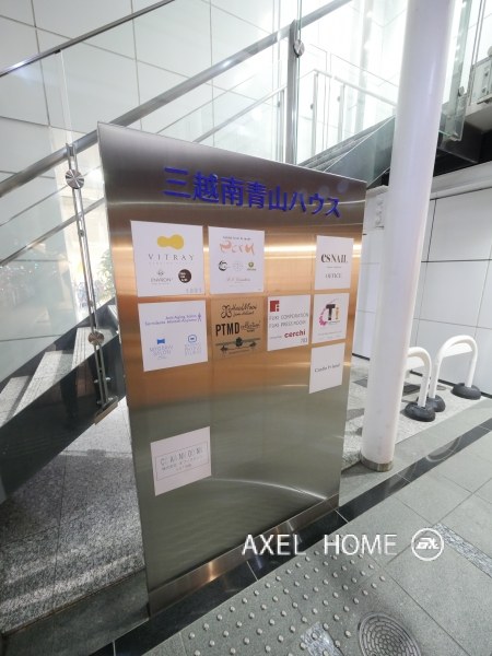 三越南青山ハウス