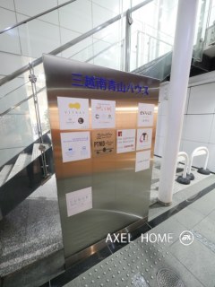 三越南青山ハウス